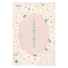 PLanB DESIGN 大字體書 你是個好人, 尹惠珍
