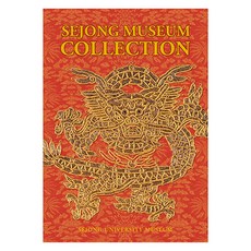 Sejong Museum Collection, 世宗大學博物館, 世宗大學出版部