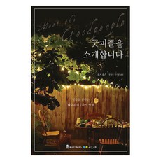 Wesleyrenaissance 為您介紹好人：衛斯理傳播信仰的7種方法, 羅傑·羅斯