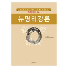 新命理講論, 崔相吉, 藍鳥媒體