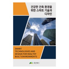 Hyosan 為健康建築環境打造的智能技術與設計, Ming Hu