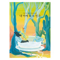 Yosotpponjjaebom 我肩膀上的兩個朋友, 李秀妍