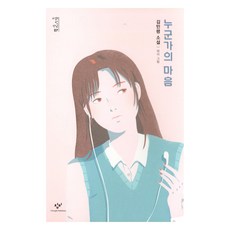 Changbi Publishers 與小說的第一次接觸： 表現力套組 全3冊, 9788936431235