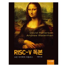 RISC-V 讀本 ： 開放架構圖集, 圖書出版洪陵