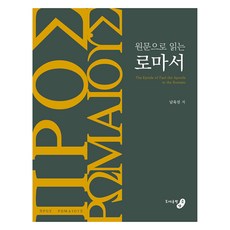 原文羅馬書, Soya, 南旭振