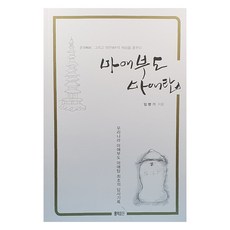 hongikbooks 磨崖浮屠 磨崖塔, 林炳基