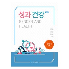 성과 건강, 메디컬팩토리, 김보미, 이경란, 오은주, 노기옥, 박정숙, 박명남