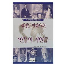선교 이제 어떻게 하지?, 베다니출판사, 조이스 브라운