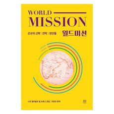 JordanPress 世界宣教, 約旦出版社, 史考特·凱勒姆, 威爾·布魯克斯