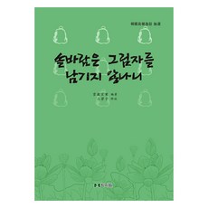 松風不留影, 雲岩玄燁, 學子院