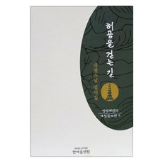 行於虛空之路： 法兄弟法會 2, 一心禪院