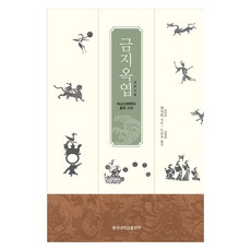 DonggukUniversityPress 金枝玉葉, 葉瑞軒
