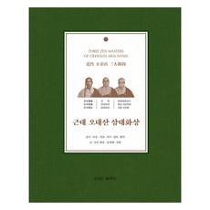 近代五臺山三大和尚, 慈賢, 尹昌和, 五臺山月精寺