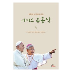 拉匝祿·俞興植, 聖保祿孝女會