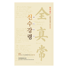 神獸降靈, 弗輝媒體, 趙立山