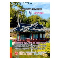 2025 家計簿 ： 創造回憶, 賢普文化編輯部, 賢普文化