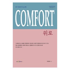 위로, 한국NCD미디어, 박명배