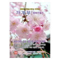 Hyeonbomunhwa 家用帳本：創造幸福, 玄寶文化編輯, 炫博文化
