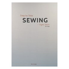 Step by Step Sewing - Tight Skirt, 時尚與版型, 李本昌