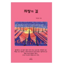 Hanbibook 希望之路, 韓飛CO, 卓吉龍