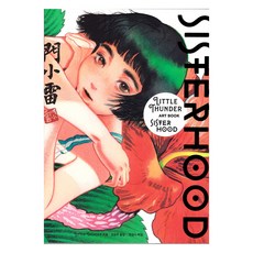 SisterHood, 翰林社, Little Thunder