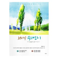 千里路水彩畫 1, Jena, 楊洪根