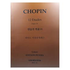 鋼琴公開指導課程 ISLS.15： 蕭邦練習曲 作品10：12 Etudes Opus10, 一松媒體編輯部, 一松媒體