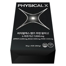 Physical-X 男士無限活力飲 精胺酸 7200mg, 1盒, 350g