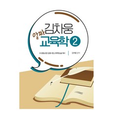 Kim Chaewoong精實教育學2, 麥加老師