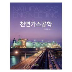 天然氣工程學, 申明旭, 泰科思圖書