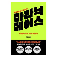 Maranic Face 大字版圖書, 青林, 李在鎭