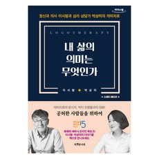SPECIALBOOKS 我的人生意義是什麼 大字版圖書, 李時炯, 朴相美, 不適用