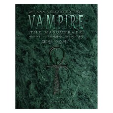 trpg club 吸血鬼：避世 20週年紀念版 韓文新裝版 1 謎團, Mark Rein-Hagen, Justin Achilli, 金泰浩, 張永雲, 李世碧 外1人