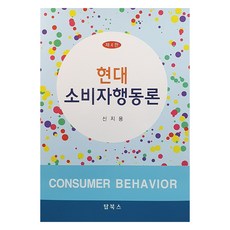 現代消費者行為論, Topbooks, 申智龍