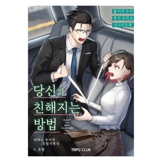 trpg club 與你親近的方法, 平野累次