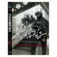 갓 오브 블랙필드 15, 마야마루, 무장