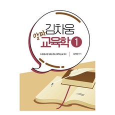 Kim Chaewoong實質教育學1, 麥加老師