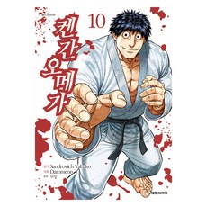 켄간 오메가 10, 대원씨아이, 산드로비치 야바코