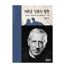 新人類的出現, 鄭泰玉 著, Hanuri