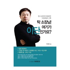 卓所長! 這裡是異端嗎?, 卓志遠, 現代宗教社