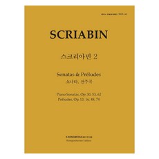 Is 鋼琴公開指導課程 ISLS 142： 斯克裡亞賓. 2： 奏鳴曲 前奏曲, 一松媒體編輯部