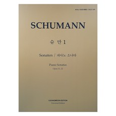 Is 鋼琴公開課ISLS 109：舒曼。 1：鋼琴奏鳴曲：作品 11、22, 一鬆媒體編輯部, 一鬆媒體