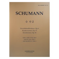 紙上課程 舒曼 2 大衛同盟舞曲集 兒時情景 克萊斯勒魂, 一松媒體, 一松媒體編輯部