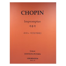 紙上課程 蕭邦即興曲, 一松媒體編輯部, 一松媒體