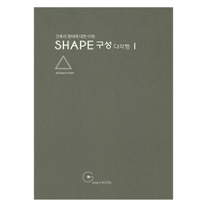Shape 構成 多邊形 1, 普樂格圖書編輯部, 普樂格圖書