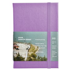 PLEPIC 2025 月記事隨筆日誌, 晨曦紫, 1個