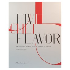 Five Chef Flavor 五位主廚的甜點食譜, 姜永昌, 高娜訓, 高慧珍, 申敏智, 李永憲, 奧利克