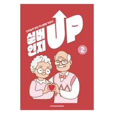 hanguksilbeobrein 銀髮認知UP 2, 金元俊, 金延瑞