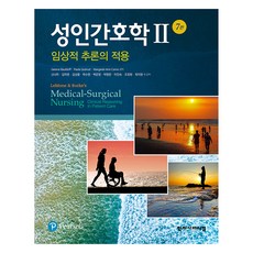 성인간호학 2 7판, 학지사메디컬, Gerene Bauldoff, Paula Gubrud, Margaret-Ann Carno