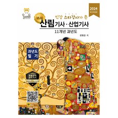 Olbaeum Book 2024年森林工程師/工業工程師11年前一年手寫修訂版, 全部貝姆